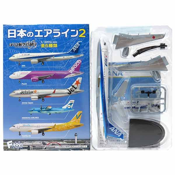 Amazon | 【1】 エフトイズ 1/300 日本のエアライン Vol.2 ぼくは航空
